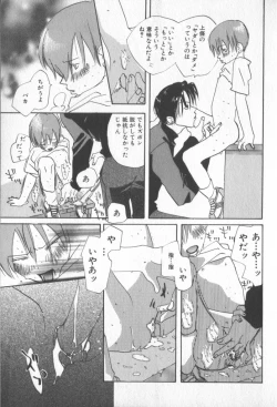 Page 144 of COMIC Zushioh 7