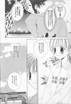 Page 151 of COMIC Zushioh 7