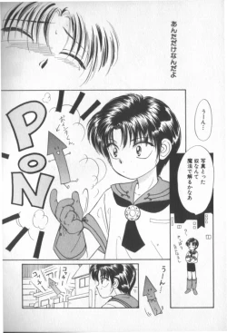 Page 18 of COMIC Zushioh 7
