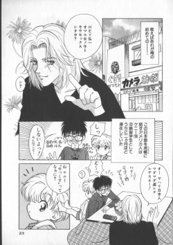 Page 24 of COMIC Zushioh 7