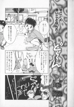 Page 27 of COMIC Zushioh 7