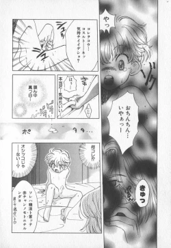 Page 37 of COMIC Zushioh 7