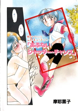 Page 3 of COMIC Zushioh 7