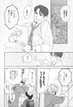Page 45 of COMIC Zushioh 7