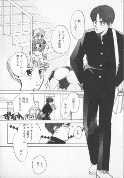 Page 51 of COMIC Zushioh 7