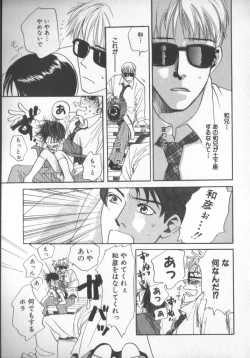 Page 60 of COMIC Zushioh 7