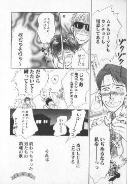 Page 61 of COMIC Zushioh 7