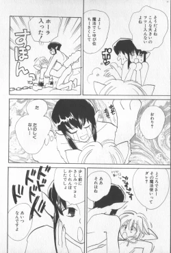 Page 81 of COMIC Zushioh 7