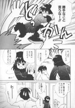 Page 82 of COMIC Zushioh 7