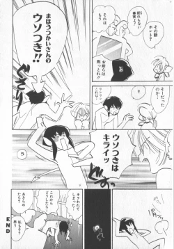 Page 83 of COMIC Zushioh 7