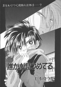 Page 85 of COMIC Zushioh 7