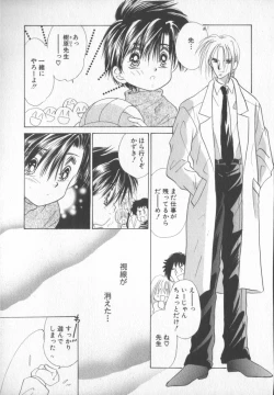 Page 88 of COMIC Zushioh 7