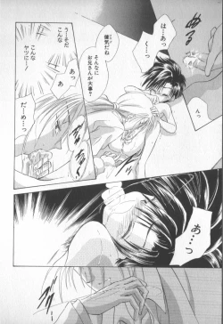 Page 95 of COMIC Zushioh 7