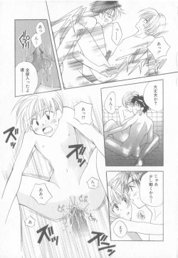 Page 100 of COMIC Zushioh 8