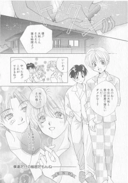 Page 103 of COMIC Zushioh 8