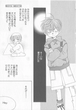 Page 104 of COMIC Zushioh 8