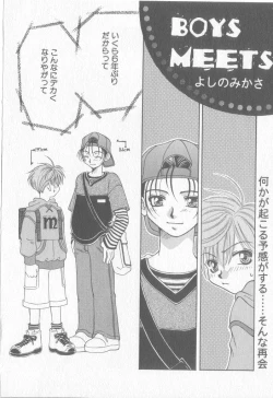 Page 105 of COMIC Zushioh 8