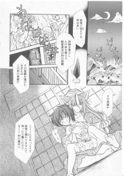Page 113 of COMIC Zushioh 8