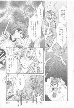 Page 124 of COMIC Zushioh 8