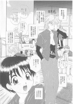 Page 127 of COMIC Zushioh 8