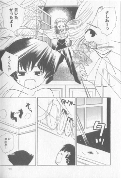 Page 12 of COMIC Zushioh 8