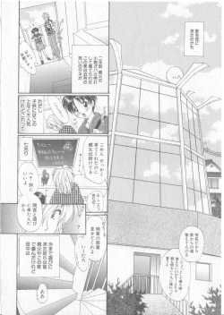 Page 131 of COMIC Zushioh 8