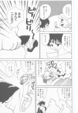 Page 14 of COMIC Zushioh 8