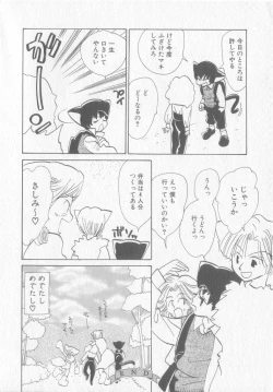 Page 23 of COMIC Zushioh 8