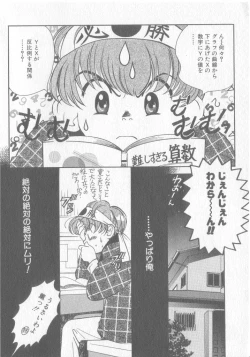 Page 25 of COMIC Zushioh 8