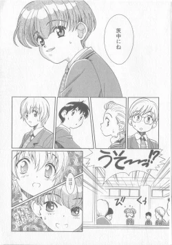 Page 28 of COMIC Zushioh 8