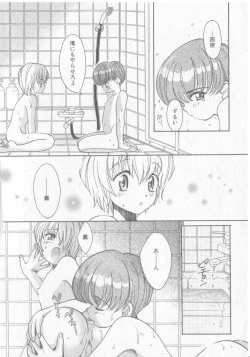 Page 37 of COMIC Zushioh 8