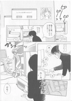 Page 47 of COMIC Zushioh 8