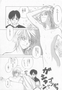 Page 48 of COMIC Zushioh 8