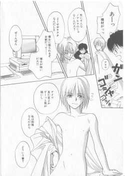 Page 49 of COMIC Zushioh 8