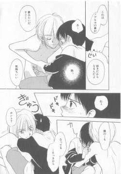 Page 53 of COMIC Zushioh 8