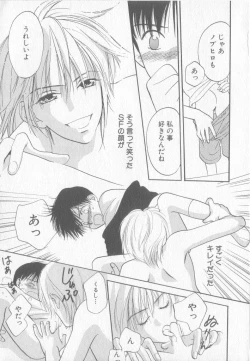 Page 54 of COMIC Zushioh 8