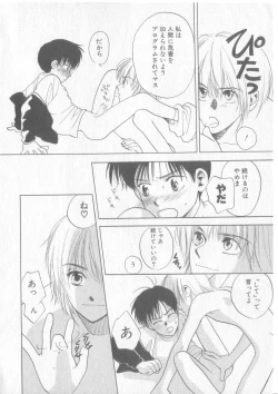 Page 55 of COMIC Zushioh 8