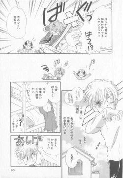 Page 66 of COMIC Zushioh 8