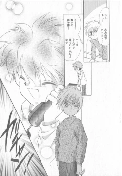 Page 72 of COMIC Zushioh 8