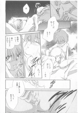 Page 79 of COMIC Zushioh 8