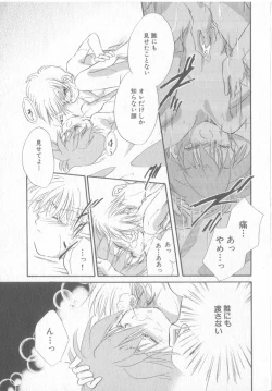 Page 80 of COMIC Zushioh 8