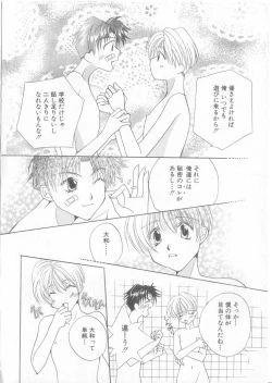 Page 97 of COMIC Zushioh 8