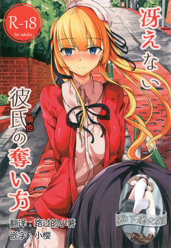 Download Saenai Kareshi no Ubaikata