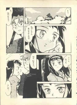 Page 18 of NEOER 2010