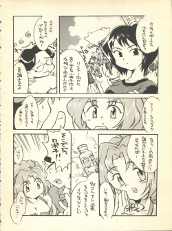 Page 7 of NEOER 2010