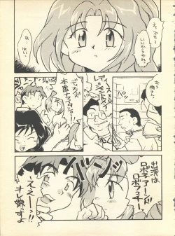 Page 8 of NEOER 2010