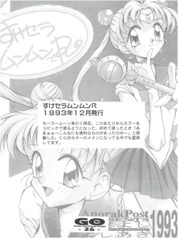 Page 25 of GO Akiyoshi Yoshiaki Kojinshi Soushuuhen