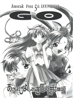 Page 2 of GO Akiyoshi Yoshiaki Kojinshi Soushuuhen