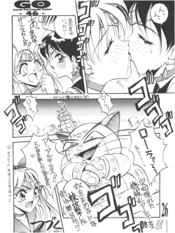 Page 45 of GO Akiyoshi Yoshiaki Kojinshi Soushuuhen