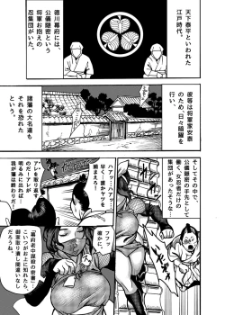 Page 3 of Kunoichi no Shitsukekata